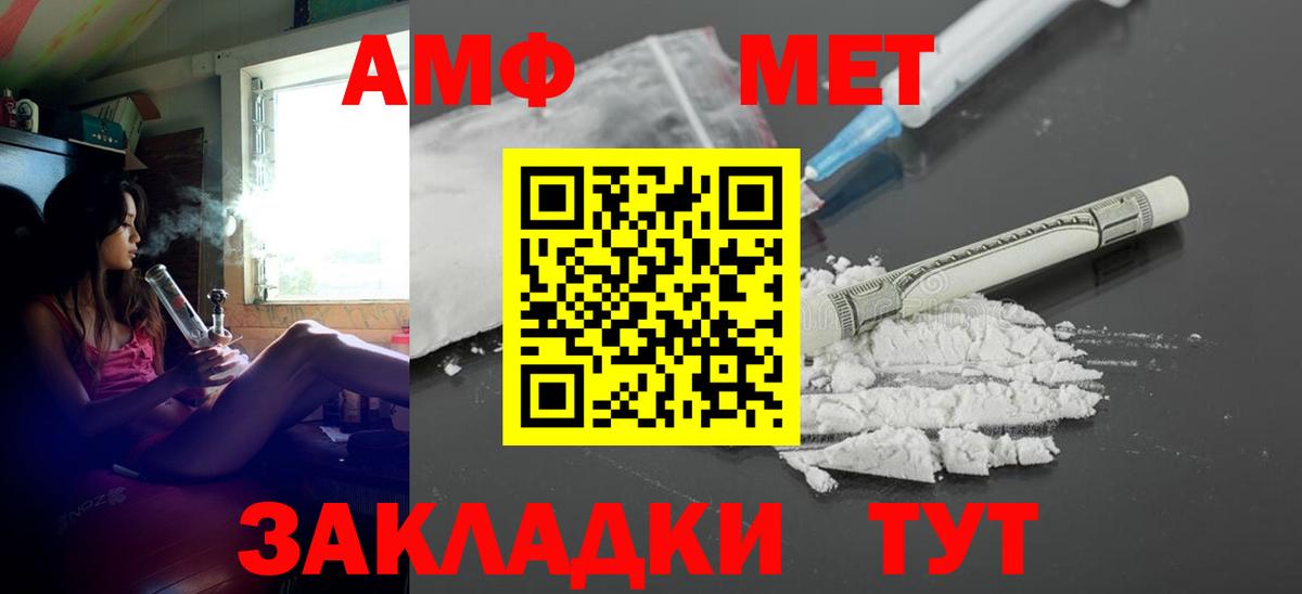 Amphetamine Premium  Вход с VPN  Светлоград 