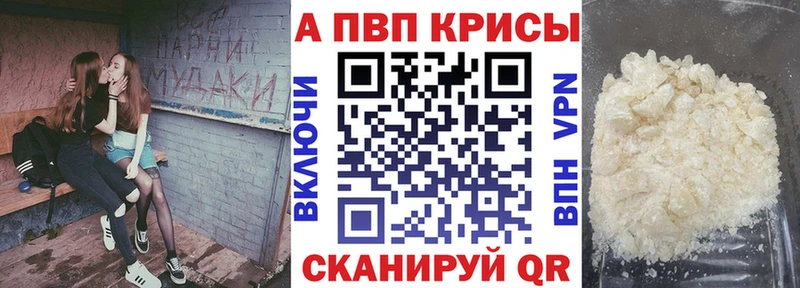 A PVP кристаллы  Светлоград 