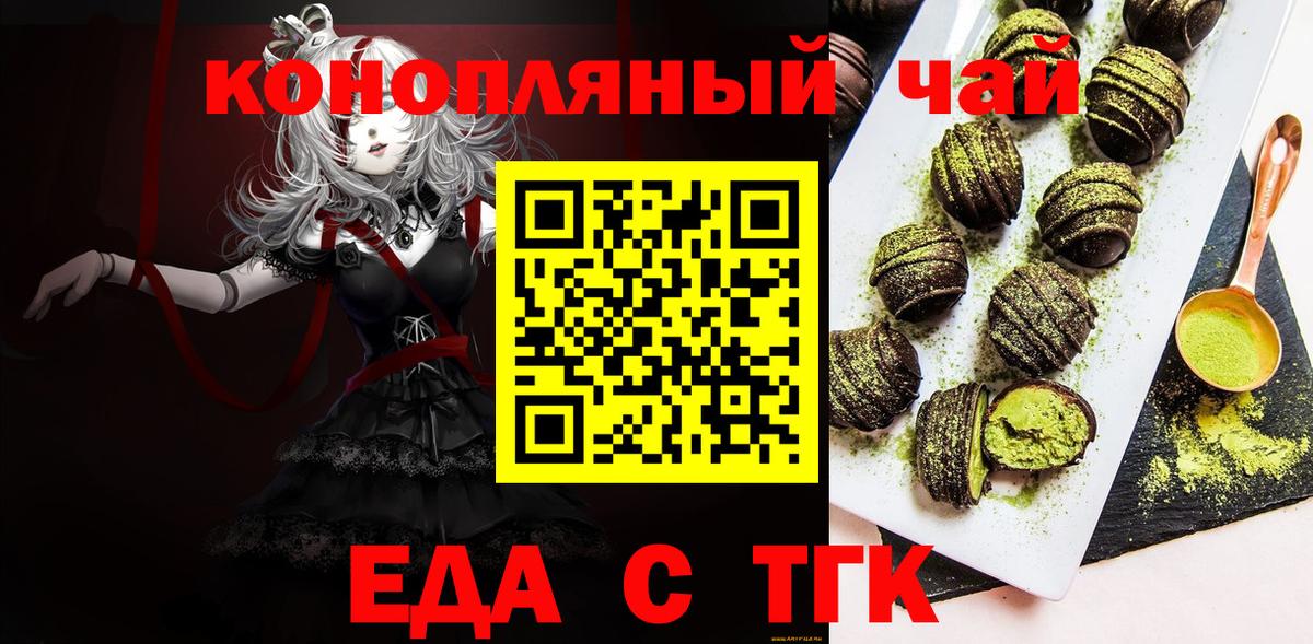 Canna-Cookies марихуана  Вход с VPN  Светлоград 