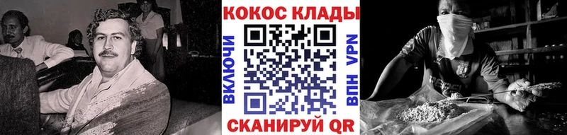 COCAIN Колумбийский  Светлоград 