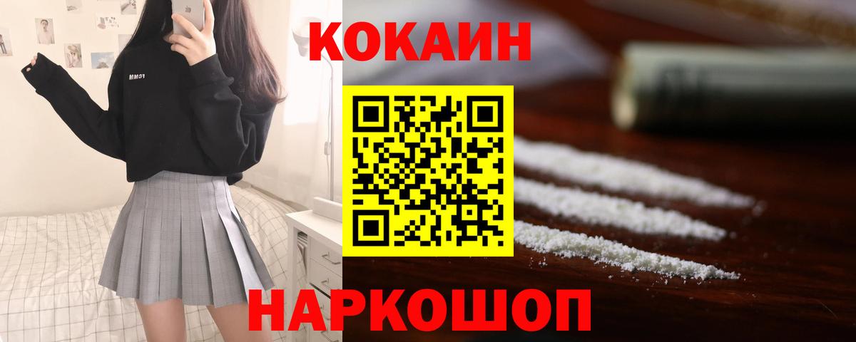 COCAIN Боливия  Вход с VPN  КОКАИН  Светлоград  COCAIN Боливия 