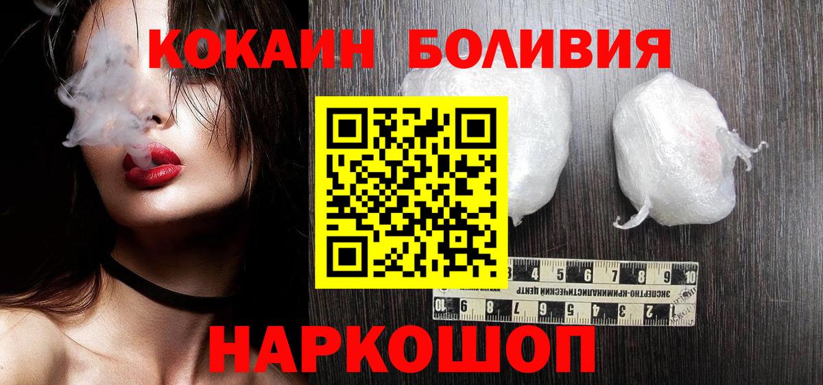 КОКАИН 97% Светлоград