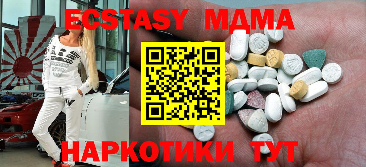 Экстази Philipp Plein  ЭКСТАЗИ  хочу   Ecstasy 280 MDMA  Вход с VPN  Светлоград 