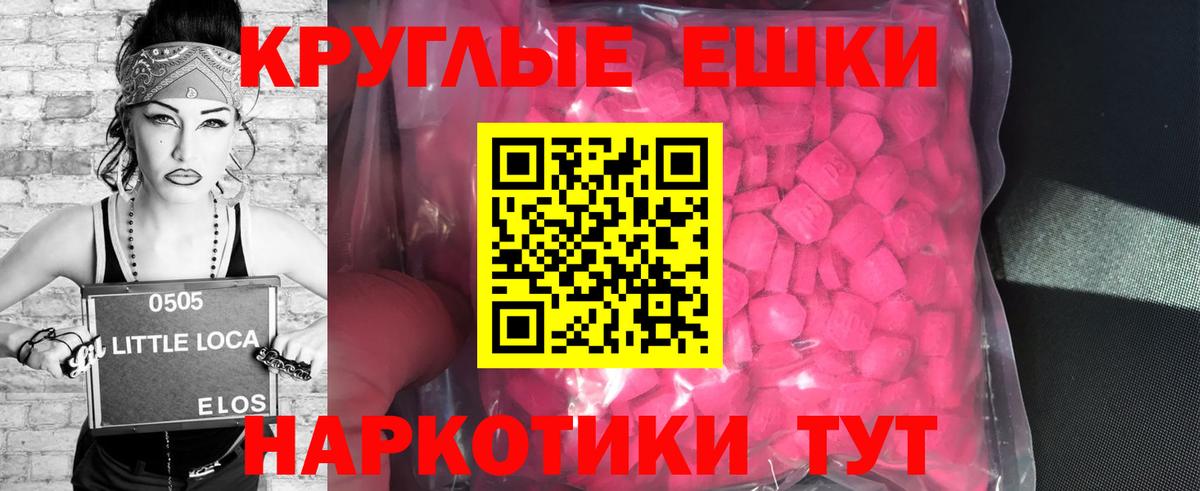 Экстази 300 mg  Ecstasy ешки  ЭКСТАЗИ  OMG ссылка  Светлоград 