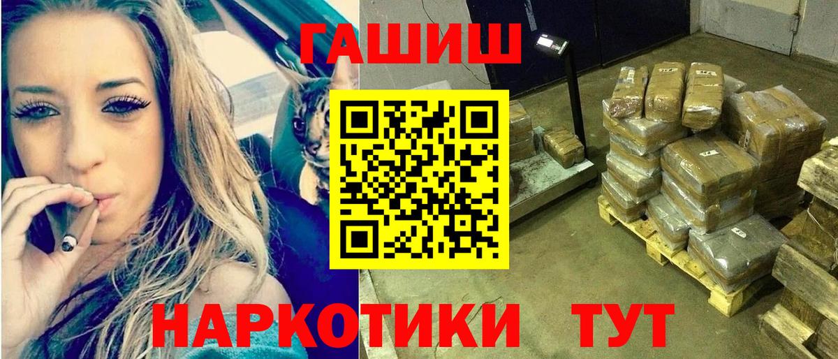 ГАШ  Светлоград  ГАШИШ ice o lator 