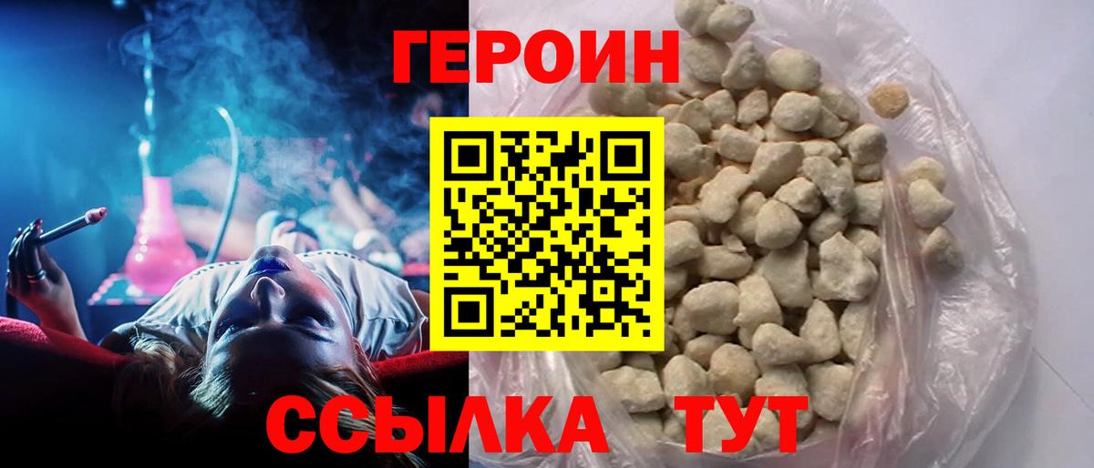 Светлоград  ГЕРОИН герыч  Вход с VPN 