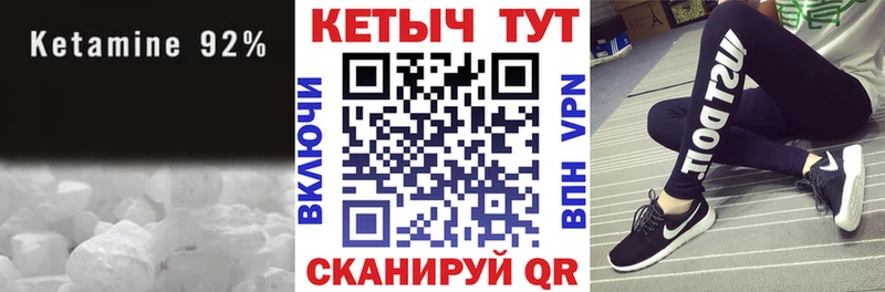 где найти   Светлоград  Кетамин VHQ 