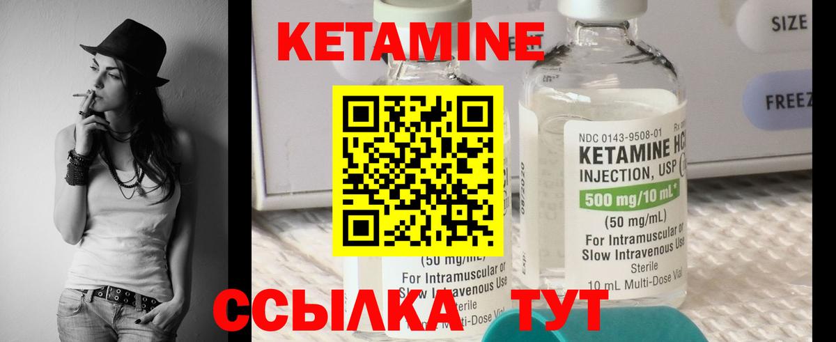 Светлоград  Кетамин ketamine  Вход с VPN 