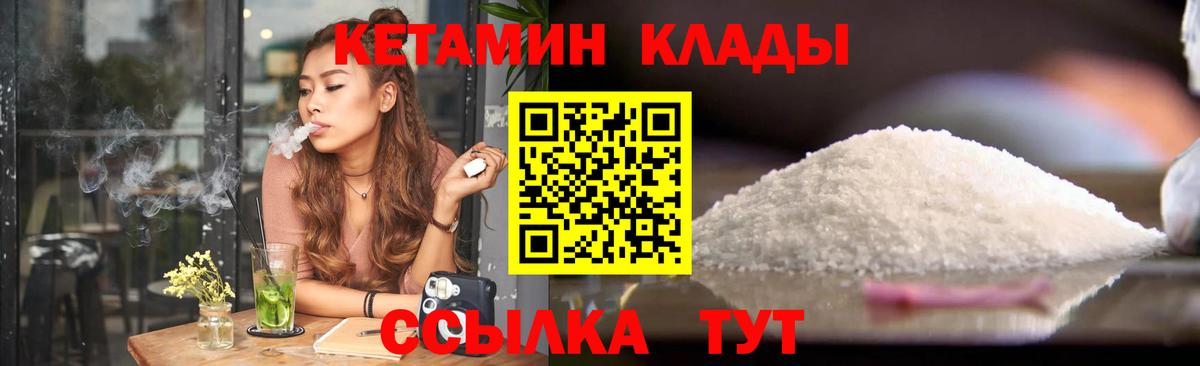 Кетамин VHQ  Светлоград  кракен онион  КЕТАМИН ketamine 