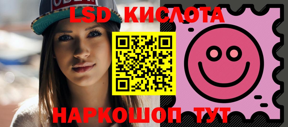 Светлоград  ЛСД экстази кислота  Вход с VPN  Лсд 25 экстази кислота 