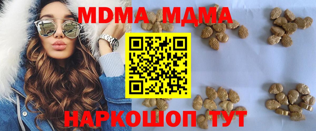 MDMA crystal  МДМА кристаллы  Светлоград 