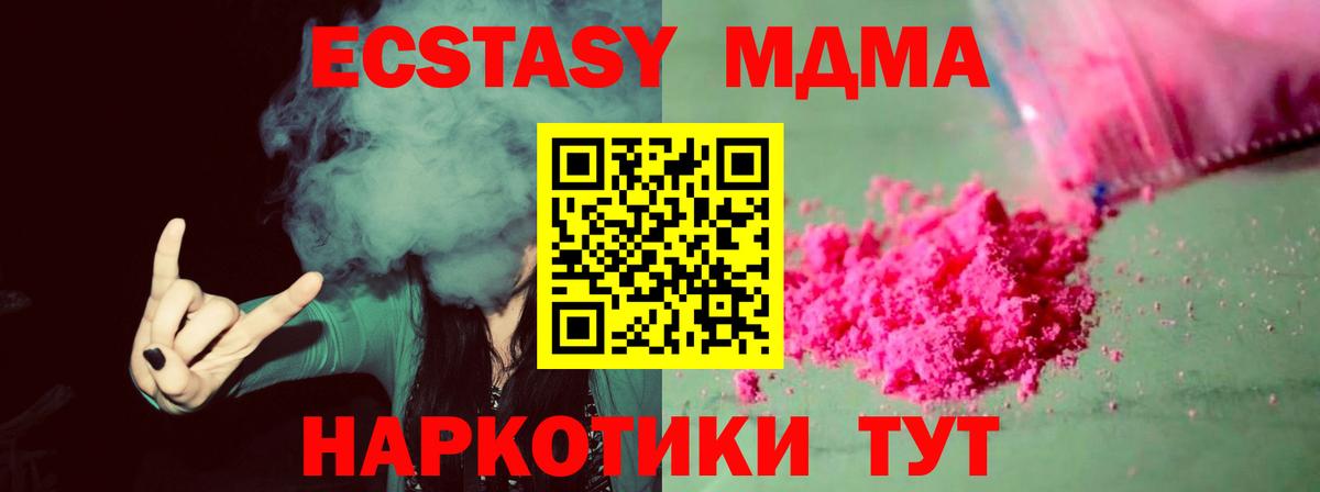 Светлоград  МДМА  Вход с VPN  МДМА Molly 