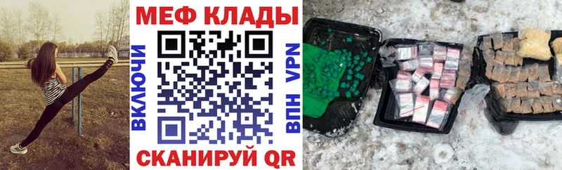 Мефедрон 4 MMC  купить наркоту  Светлоград 