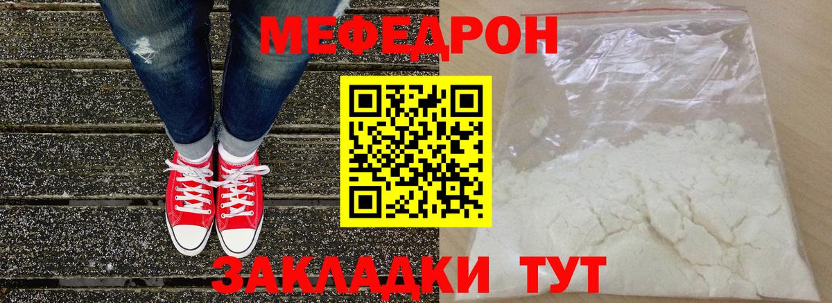 наркошоп  МЕФ кристаллы  Вход с VPN  МЕФ мяу мяу  Светлоград 