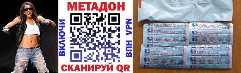 наркота  kraken tor  МЕТАДОН methadone  Светлоград 