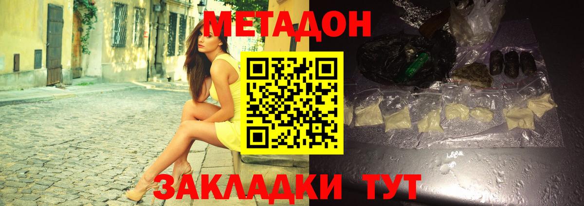 МЕФ  ГАШИШ  A-PVP СК кристаллы  ТГК  Меф МЯУ МЯУ кристаллы  Вход с VPN  АМФ кристаллы  Светлоград  Кокаин  Канабис 