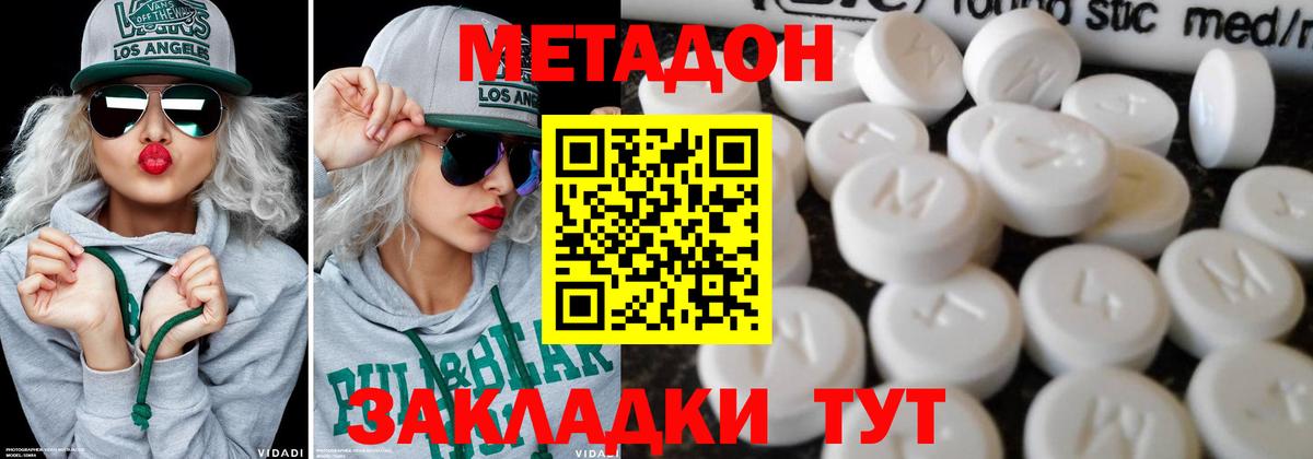 Светлоград  mega зеркало  Вход с VPN  Метадон VHQ  МЕТАДОН methadone 