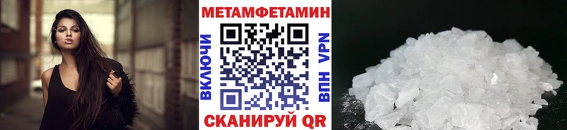 Метамфетамин пудра  Светлоград 