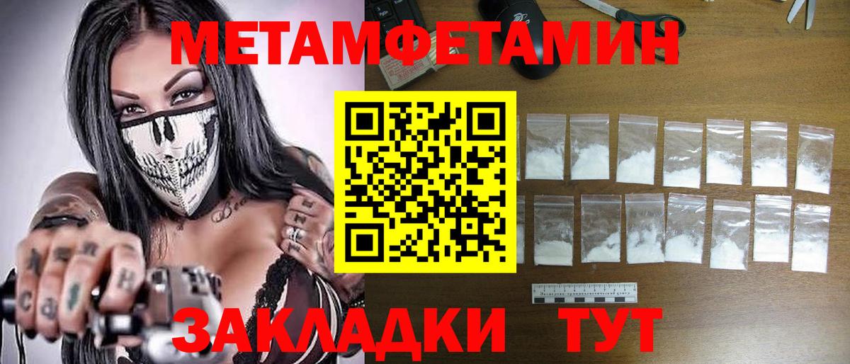 Метамфетамин витя Светлоград