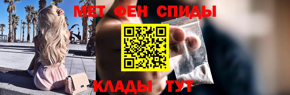 Первитин  МЕТАМФЕТАМИН витя  Вход с VPN  МЕТАМФЕТАМИН витя  Светлоград 