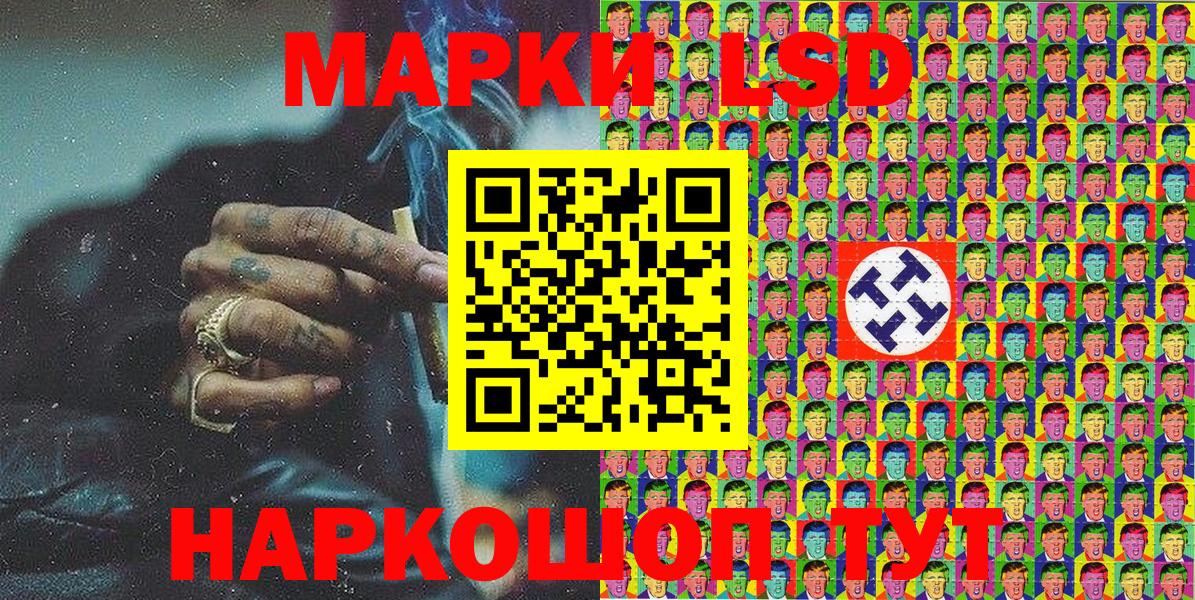 Марки NBOMe 1,5мг Светлоград