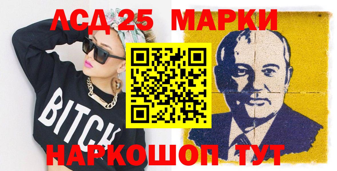 Марки NBOMe 1,8мг  Светлоград  Марки NBOMe 1,8мг 