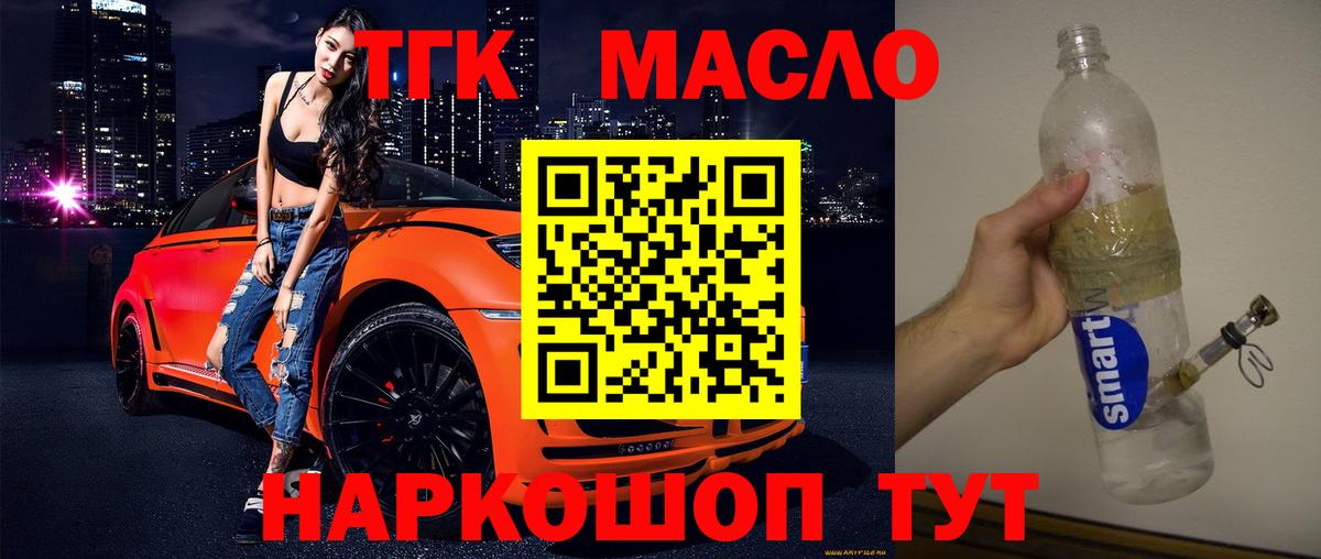 ТГК Wax  Вход с VPN  Светлоград  ТГК вейп с тгк 