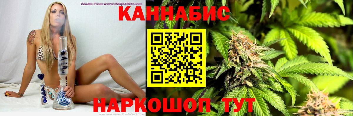 Бошки Шишки Ganja Светлоград