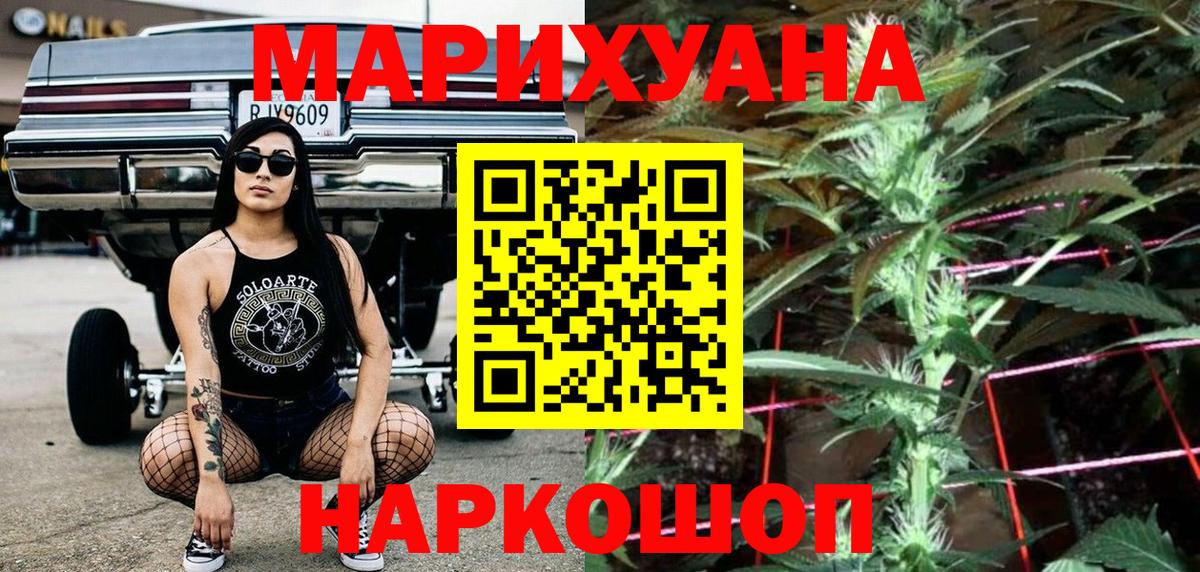 Светлоград  Конопля марихуана  Вход с VPN  МАРИХУАНА OG Kush  Канабис план 